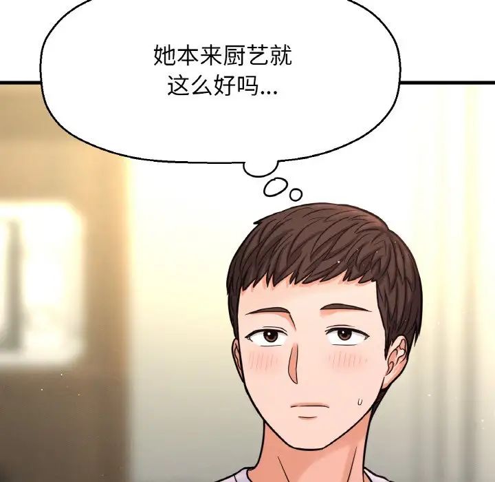 我的女王第15话