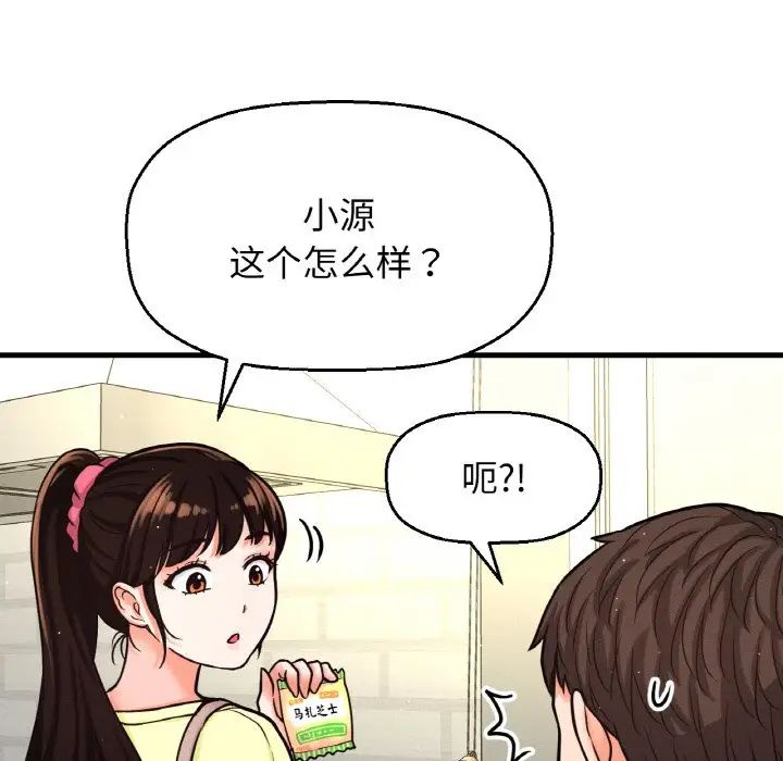 我的女王第15话