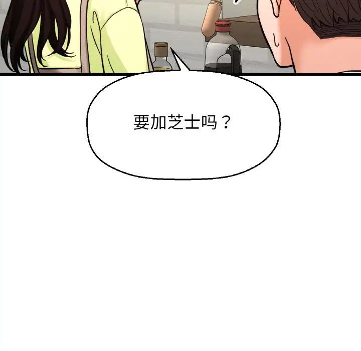 我的女王第15话