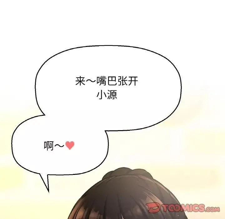 我的女王第15話