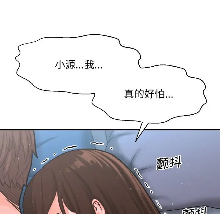 我的女王第15话