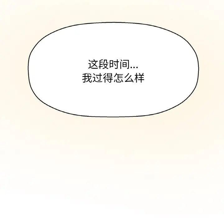 我的女王第15話