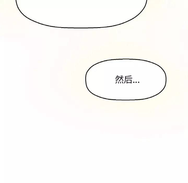 我的女王第15話