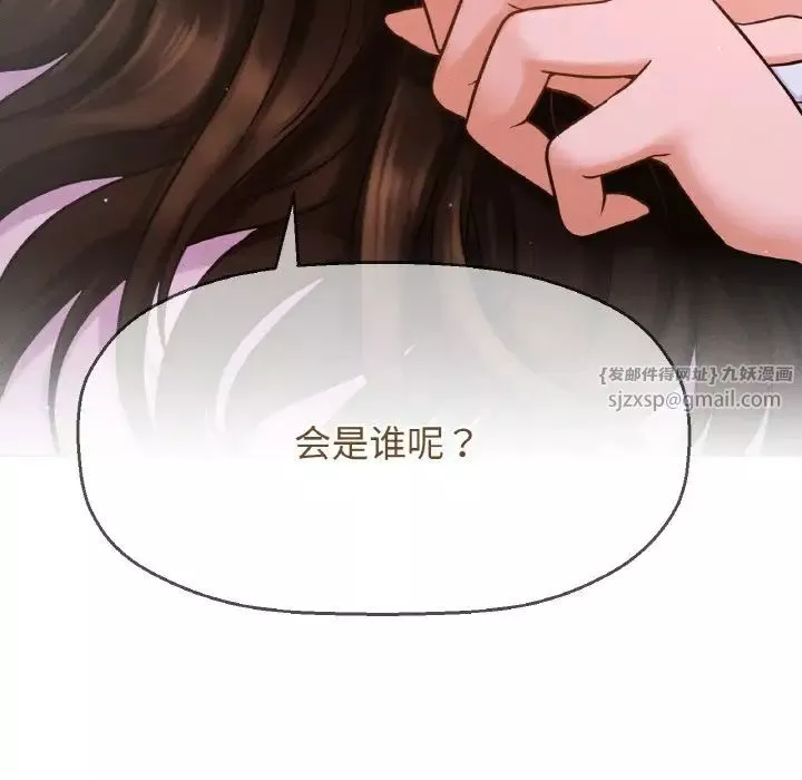 我的女王第15話