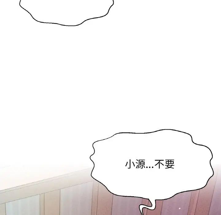 我的女王第15话