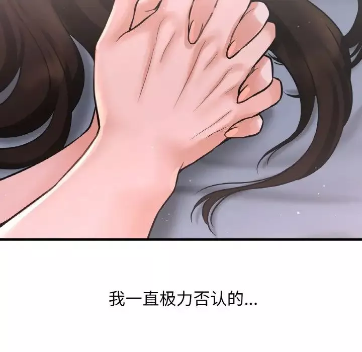 我的女王第15話