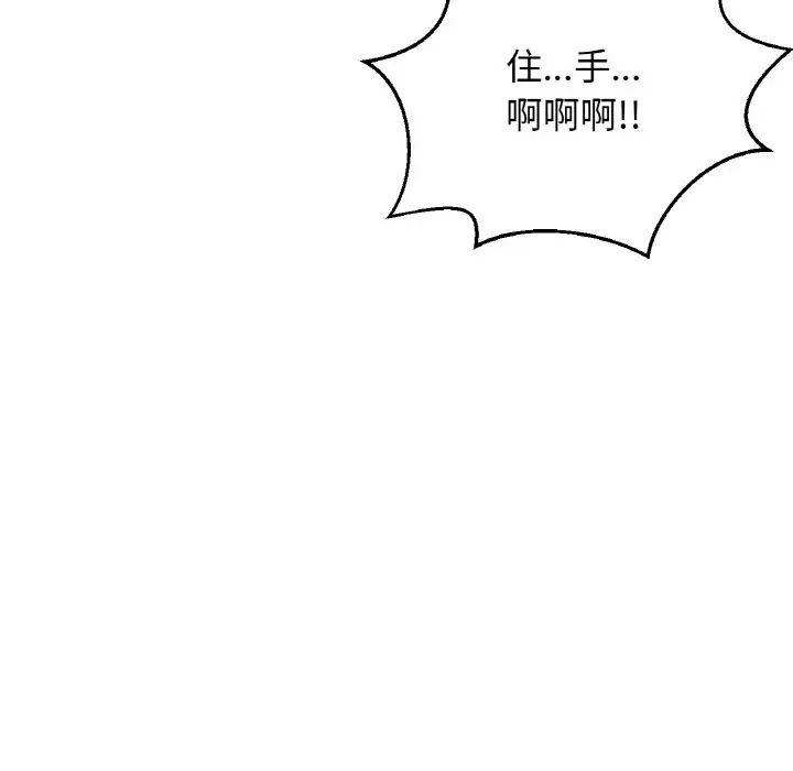 我的女王第16话
