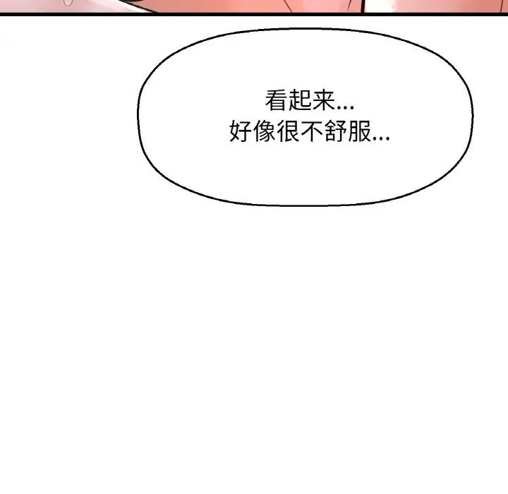 我的女王第16话