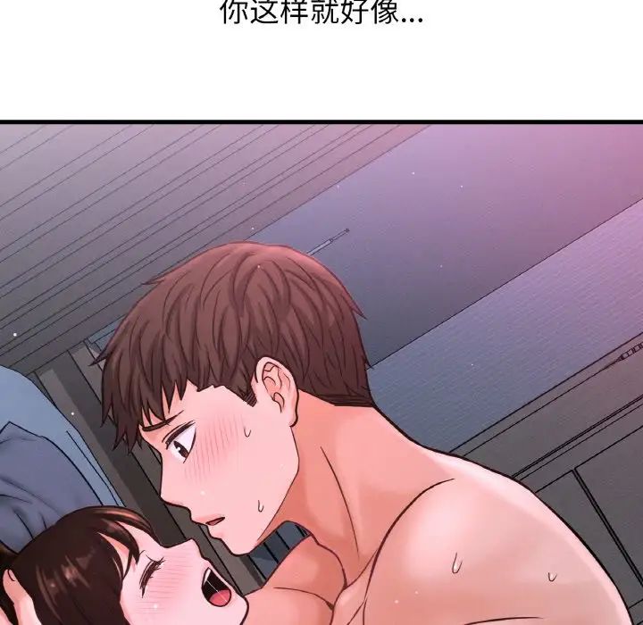 我的女王第16话