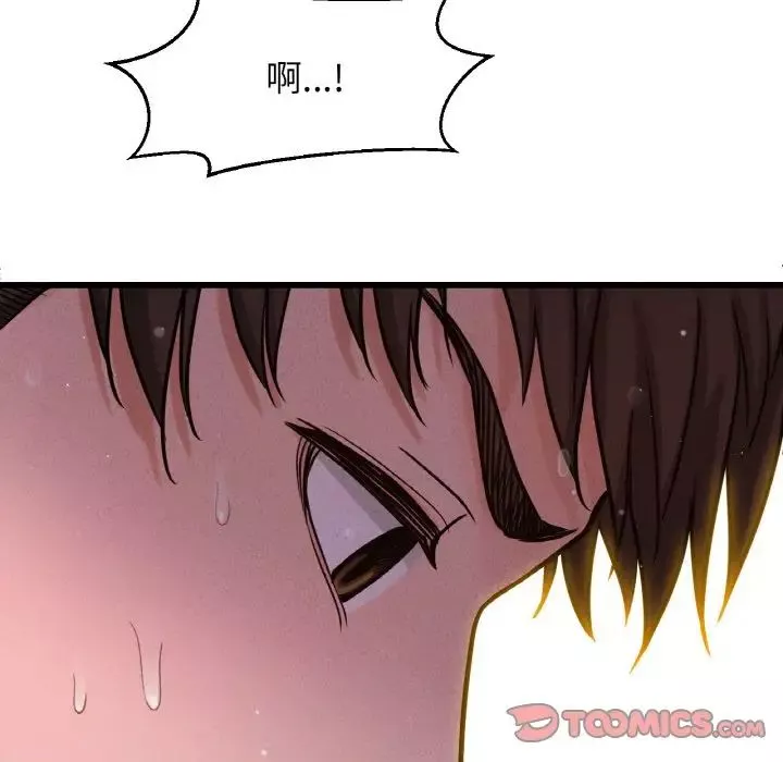 我的女王第16話