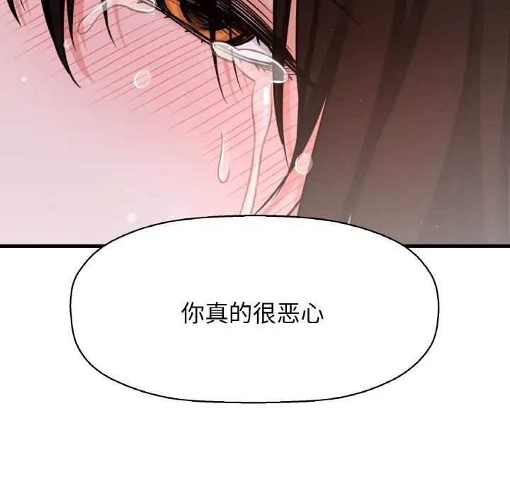我的女王第16话