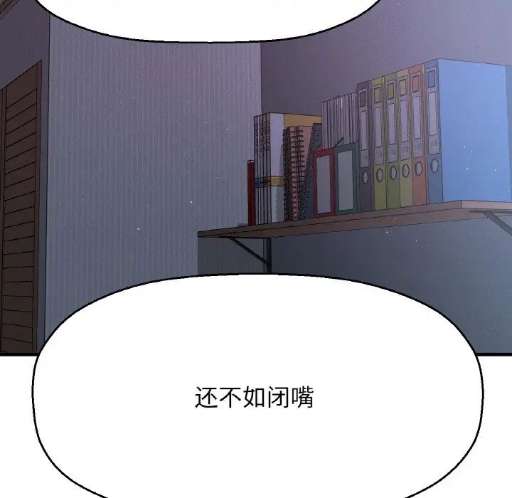 我的女王第16话