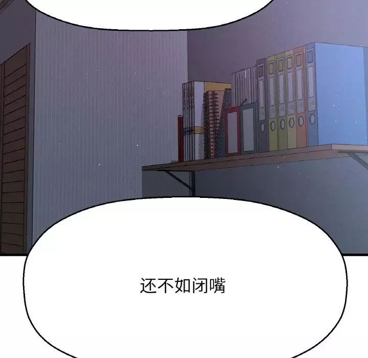 我的女王第16話
