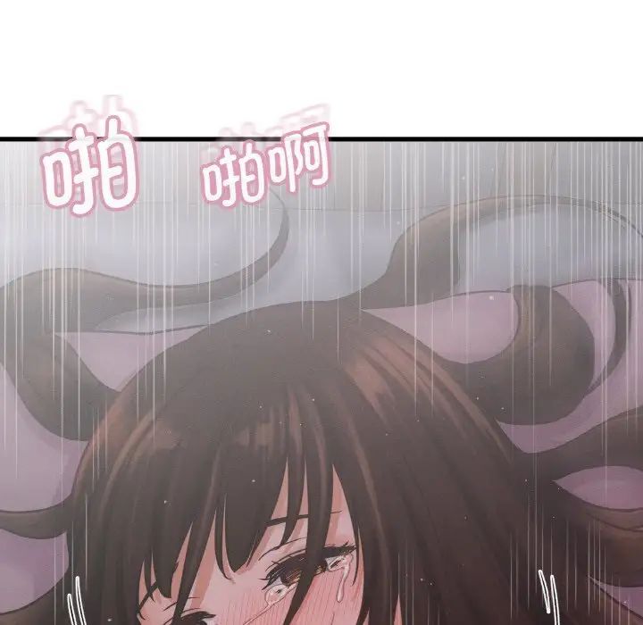 我的女王第16话