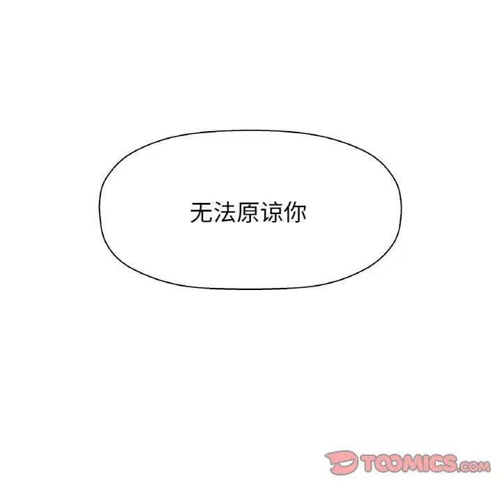 我的女王第16话