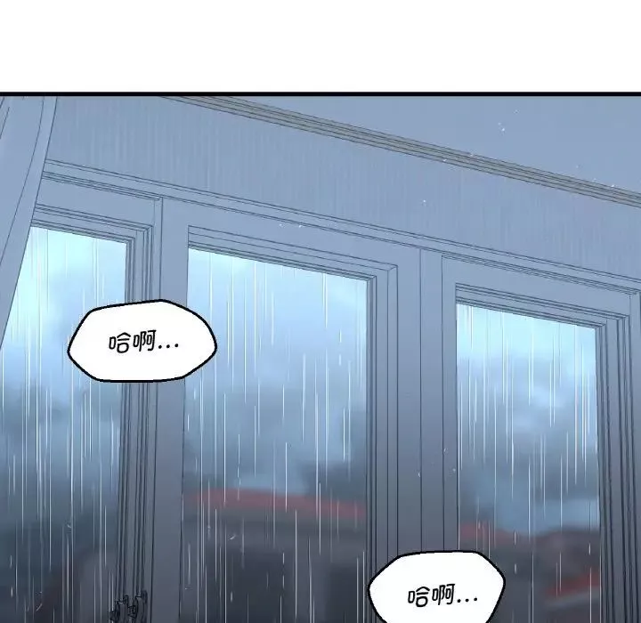我的女王第16話