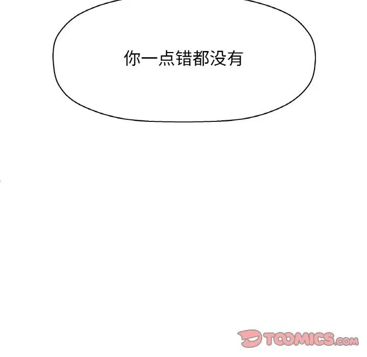 我的女王第16话