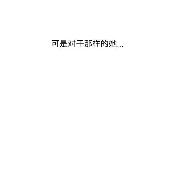我的女王第16话