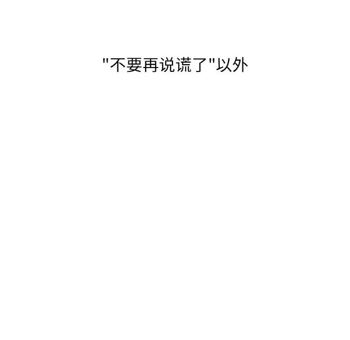 我的女王第16话