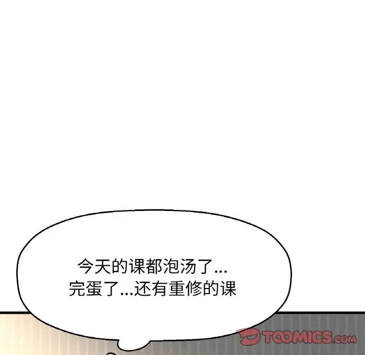 我的女王第17话