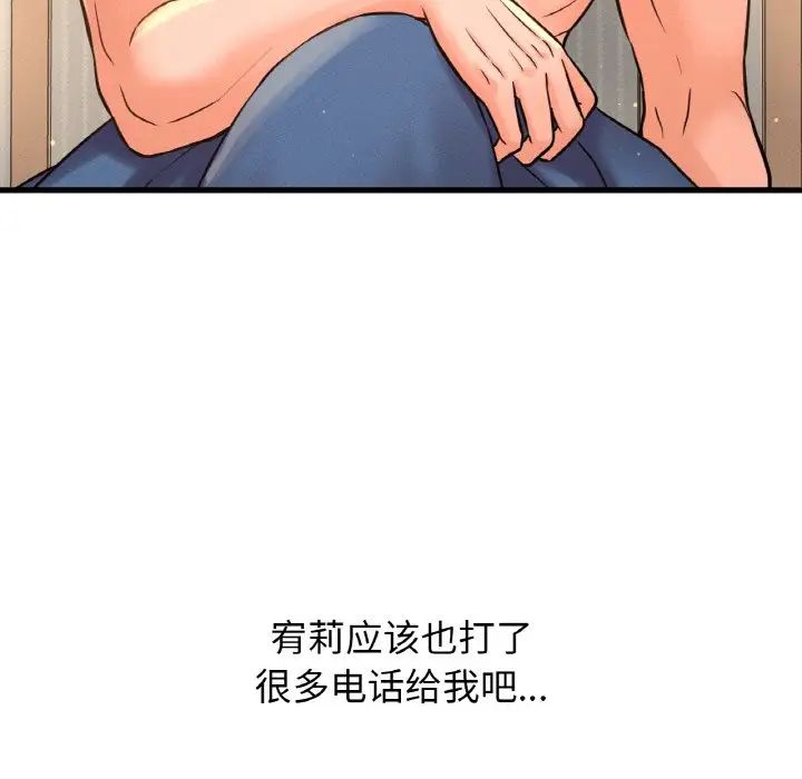 我的女王第17話
