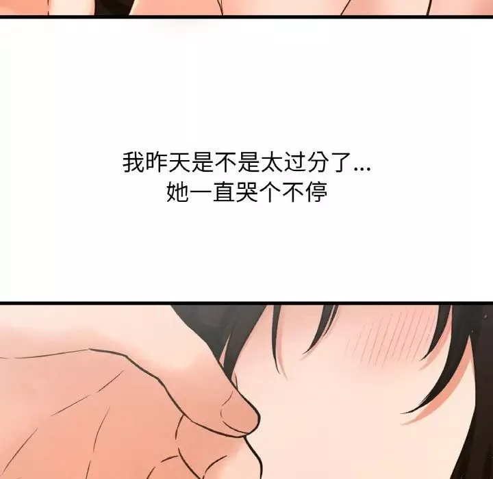 我的女王第17話