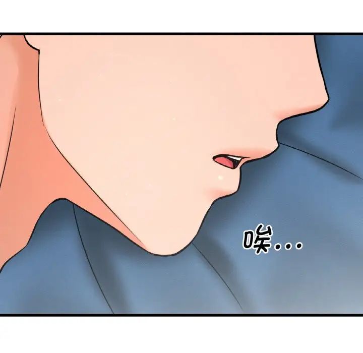 我的女王第17话