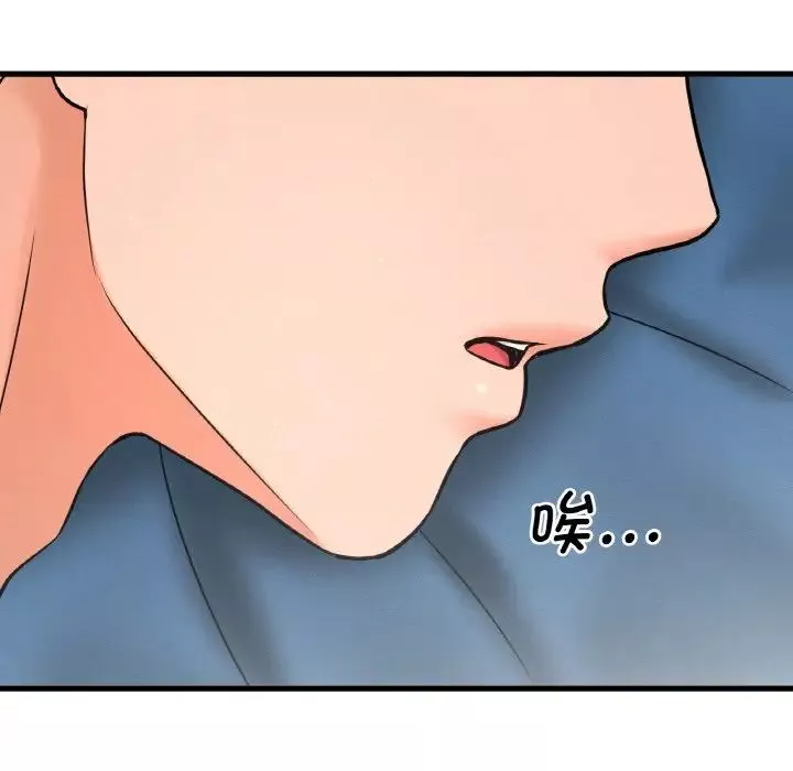 我的女王第17話