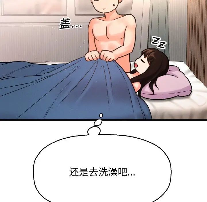我的女王第17话