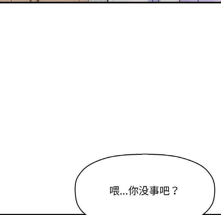 我的女王第17话