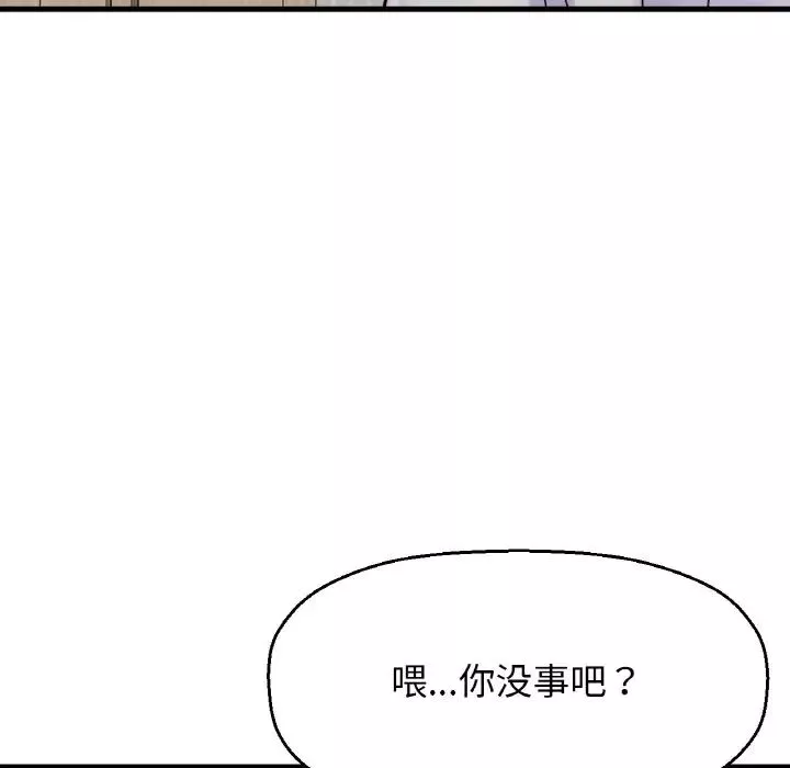 我的女王第17話