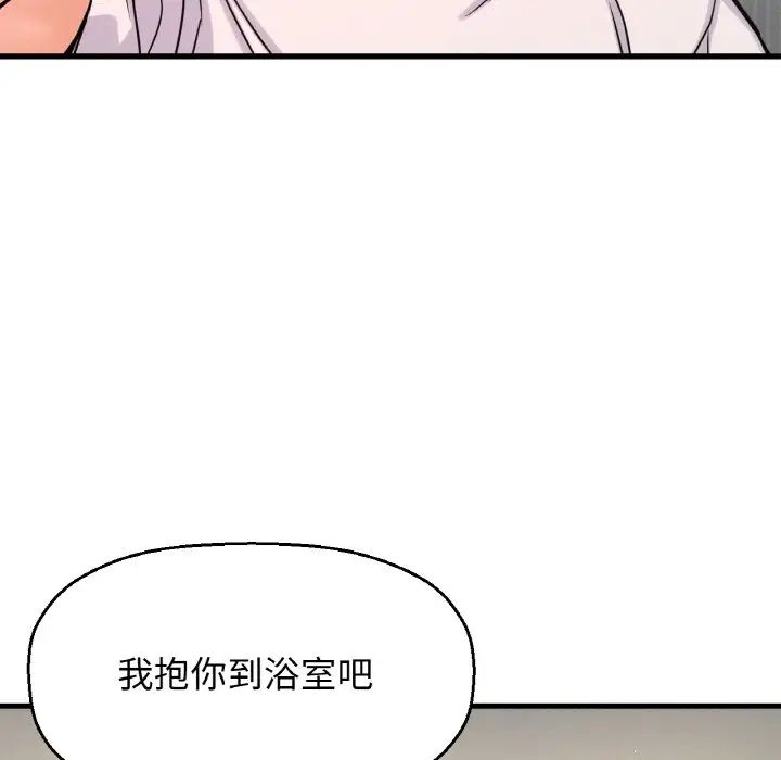 我的女王第17话