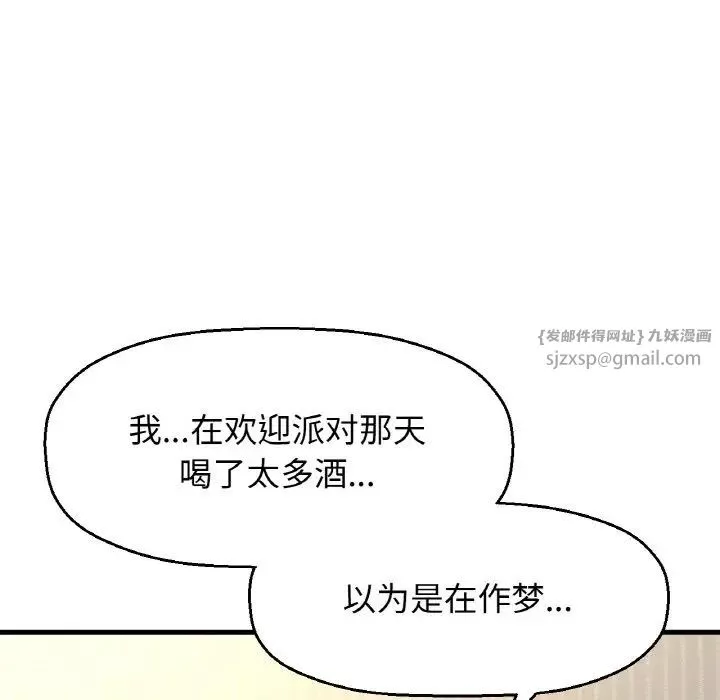 我的女王第17話
