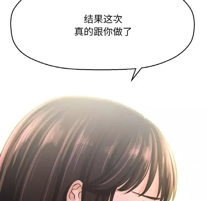 我的女王第17話