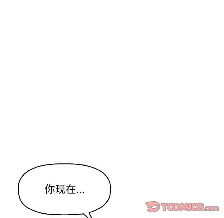 我的女王第17话