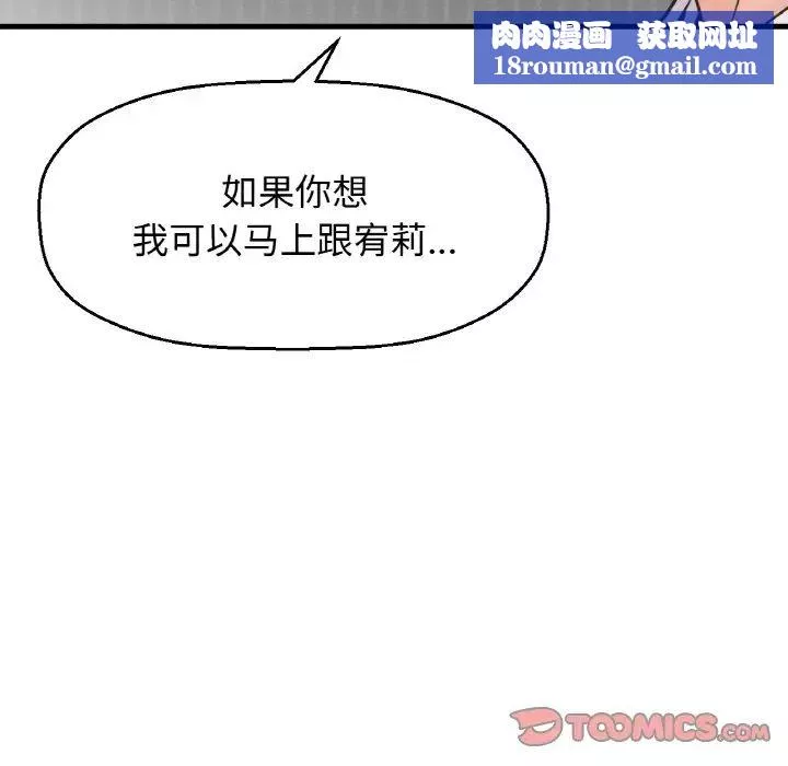 我的女王第17話