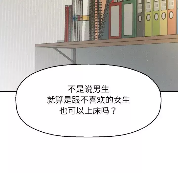 我的女王第17話