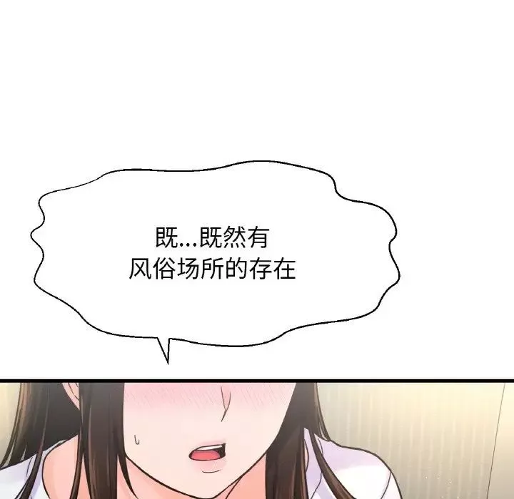 我的女王第17話