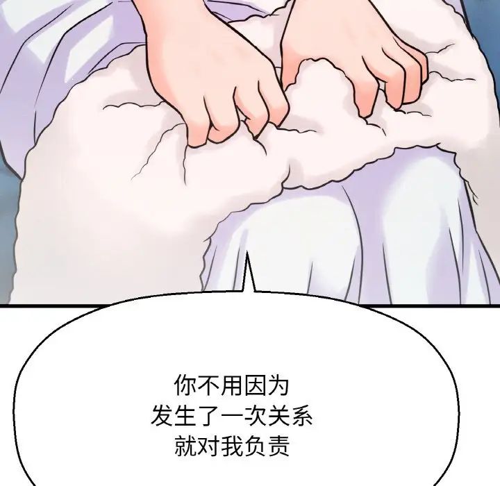 我的女王第17话