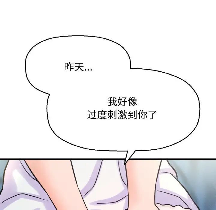 我的女王第17话