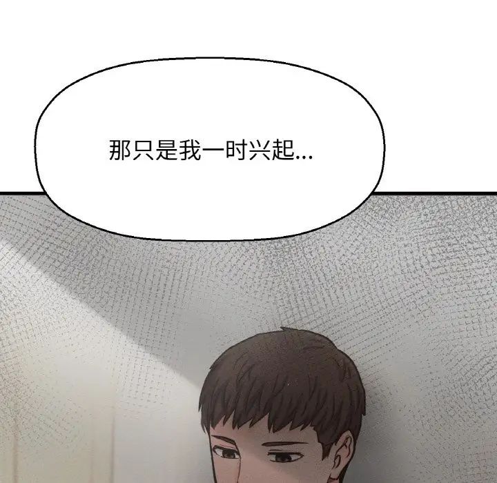 我的女王第17话