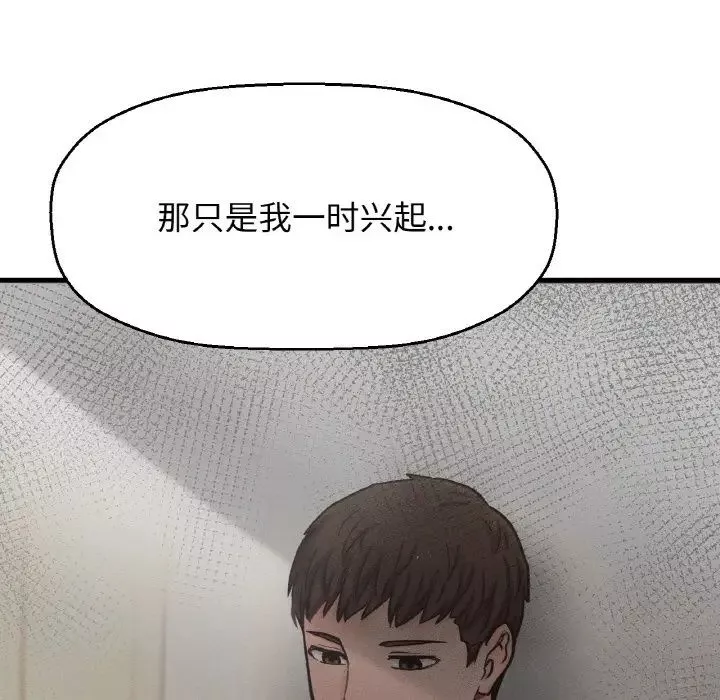 我的女王第17話