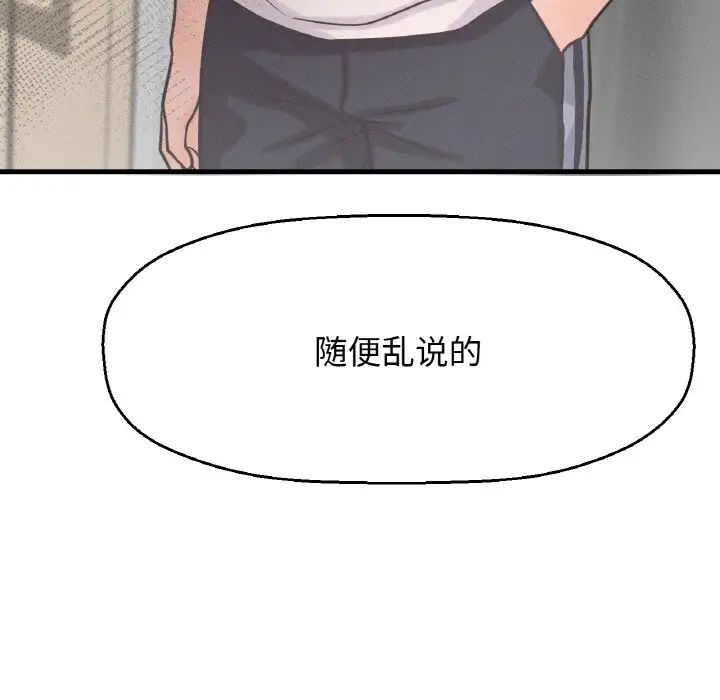 我的女王第17话