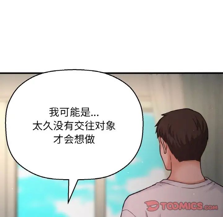 我的女王第17话