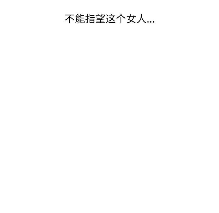 我的女王第17话