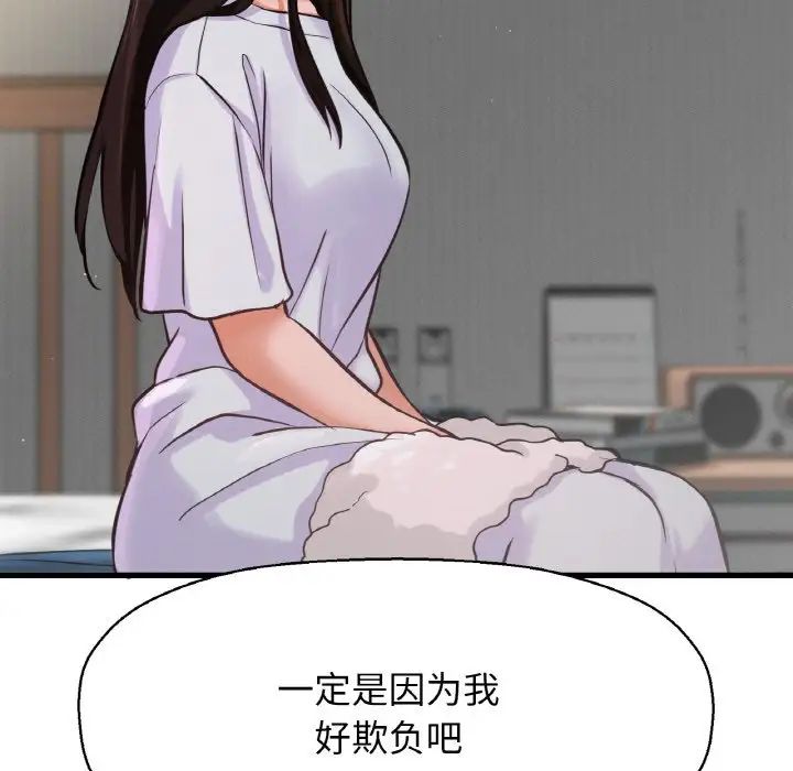 我的女王第17话