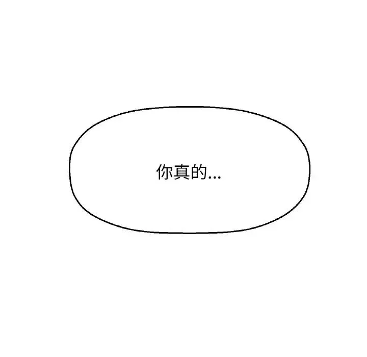我的女王第17話