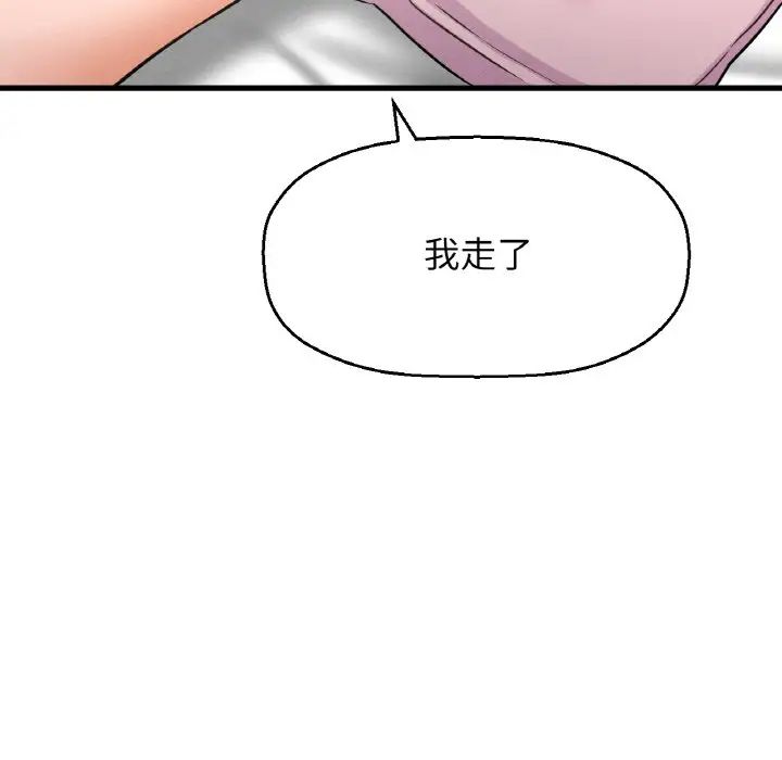 我的女王第17话