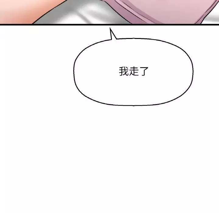 我的女王第17話