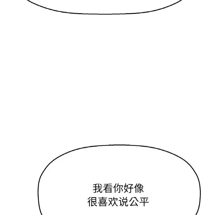 我的女王第17話
